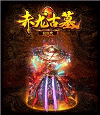 私服天龙八部老掉线